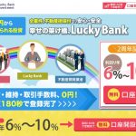 luckybank-top